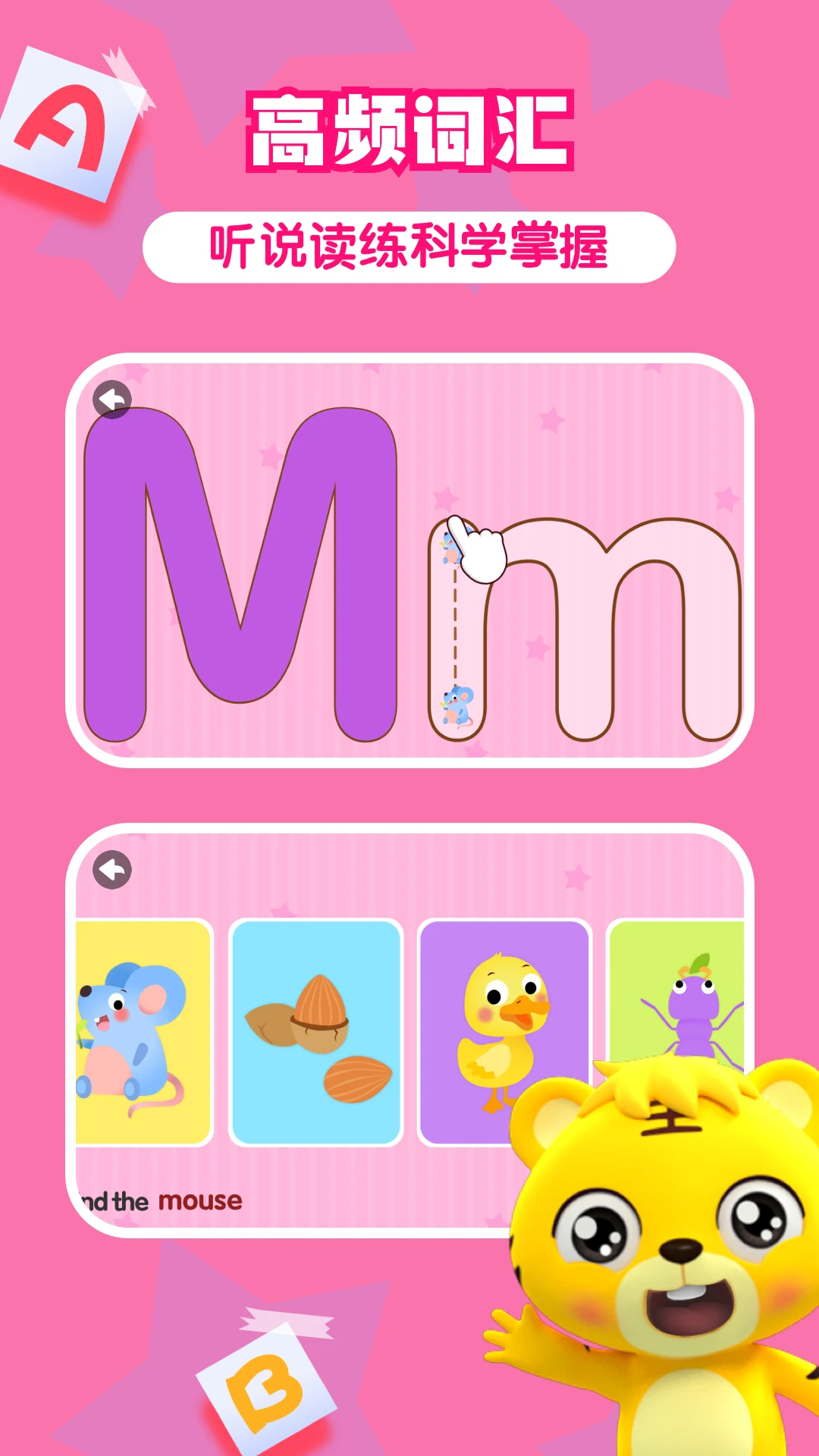鸿蒙版【贝乐虎英语启蒙】官方下载_贝乐虎英语启蒙鸿蒙手机APP免费下载
