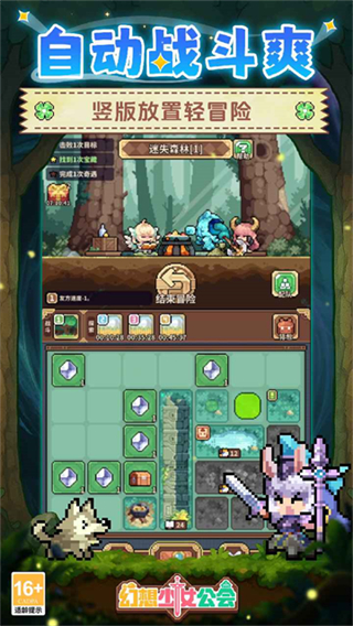 幻想少女公会测试版下载v0.5.0