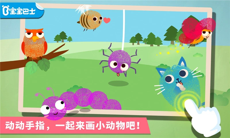 鸿蒙版【宝宝手指画】官方下载_宝宝手指画鸿蒙手机APP免费下载