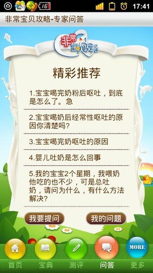 鸿蒙版【非常宝贝攻略】官方下载_非常宝贝攻略鸿蒙手机APP免费下载