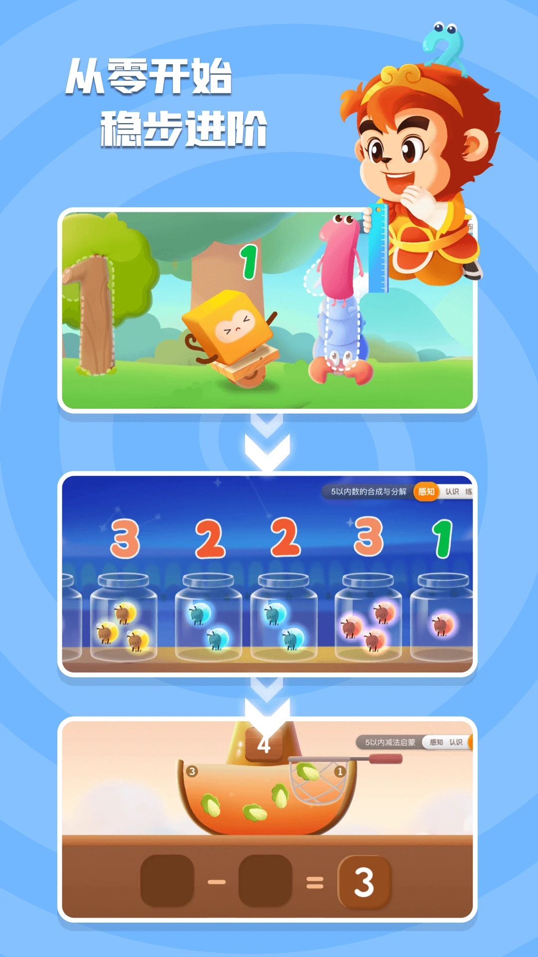 鸿蒙版【悟空数学】官方下载_悟空数学鸿蒙手机APP免费下载