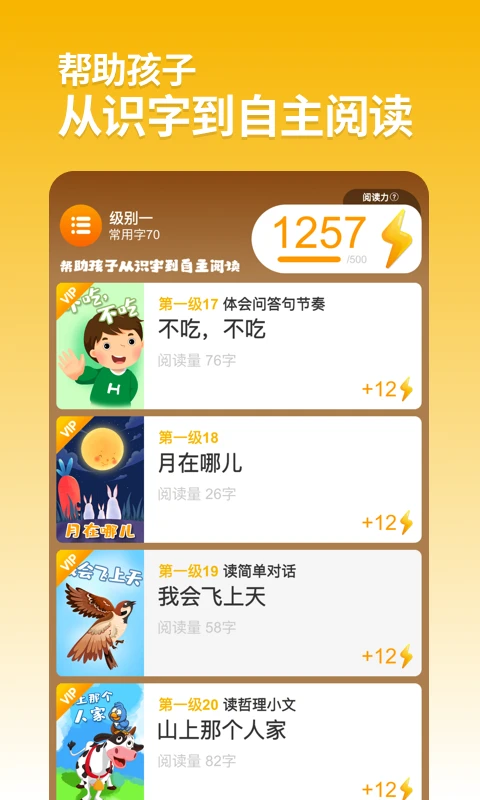鸿蒙版【悟空阅读】官方下载_悟空阅读鸿蒙手机APP免费下载