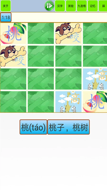 鸿蒙版【宝宝识字学汉字】官方下载_宝宝识字学汉字鸿蒙手机APP免费下载