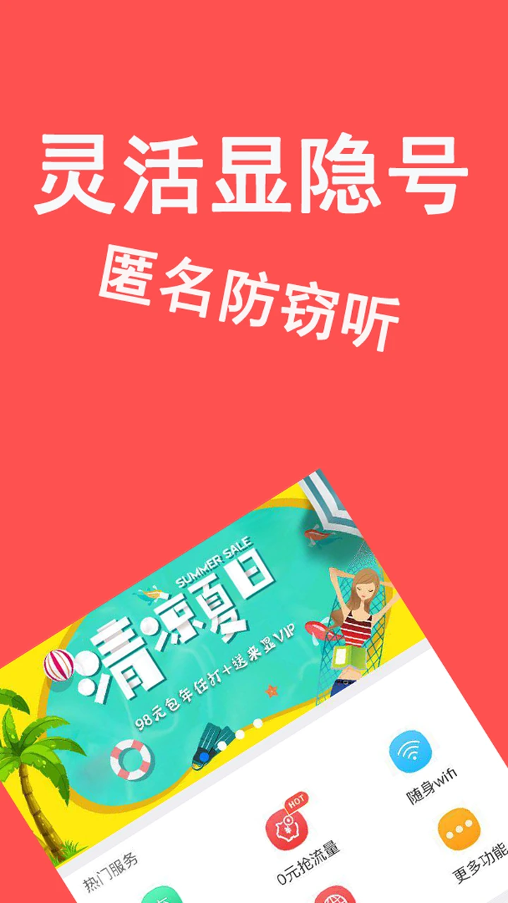 鸿蒙版【4G网络电话】官方下载_4G网络电话鸿蒙手机APP免费下载