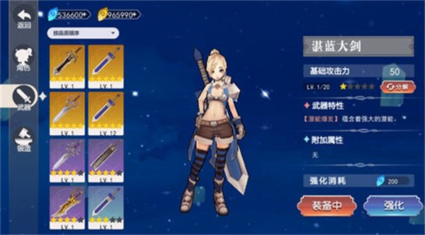 剑刃重生无广告版下载v2.0