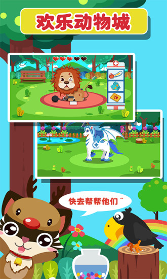 鸿蒙版【儿童宝宝动物启蒙】官方下载_儿童宝宝动物启蒙鸿蒙手机APP免费下载