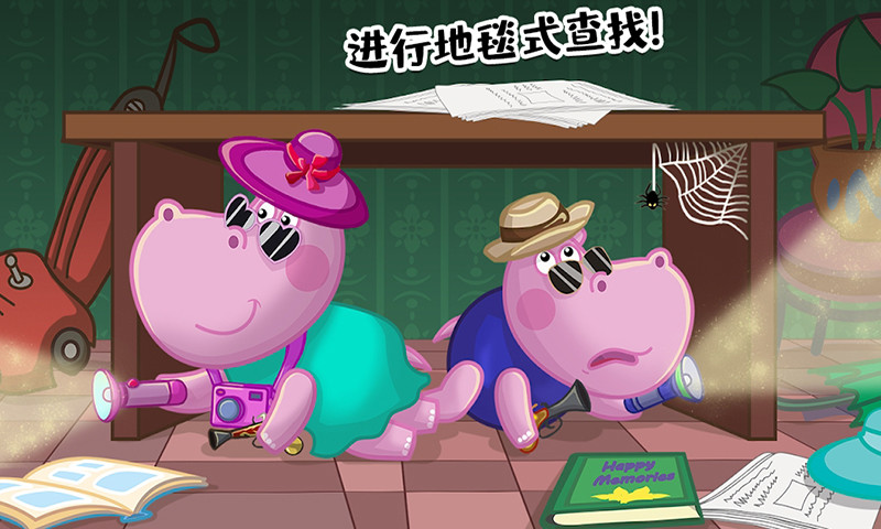 鸿蒙版【佩皮生活秘密特工】官方下载_佩皮生活秘密特工鸿蒙手机APP免费下载