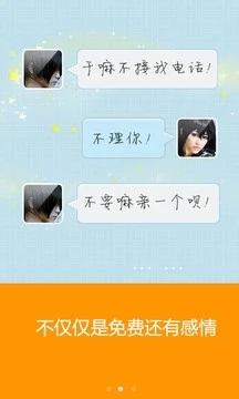 鸿蒙版【酷聊 v0】官方下载_酷聊 v0鸿蒙手机APP免费下载