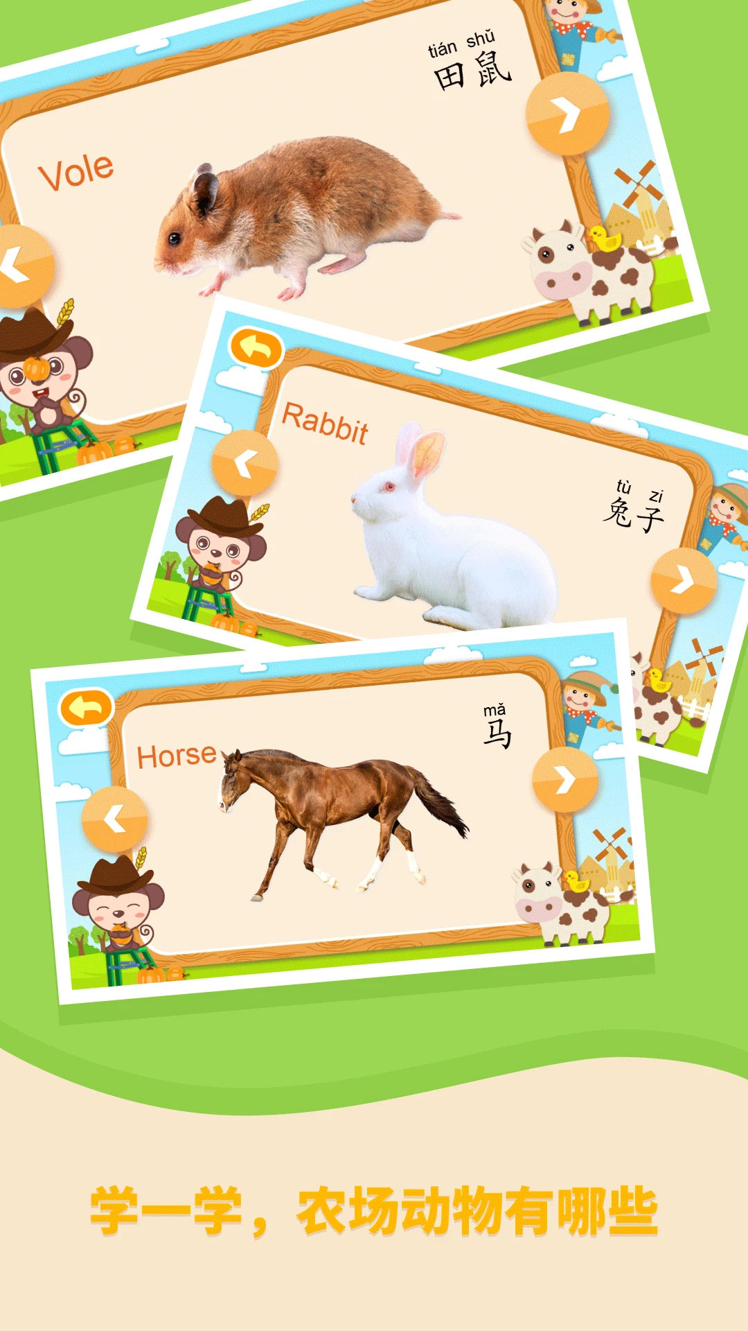 鸿蒙版【多多农场动物】官方下载_多多农场动物鸿蒙手机APP免费下载