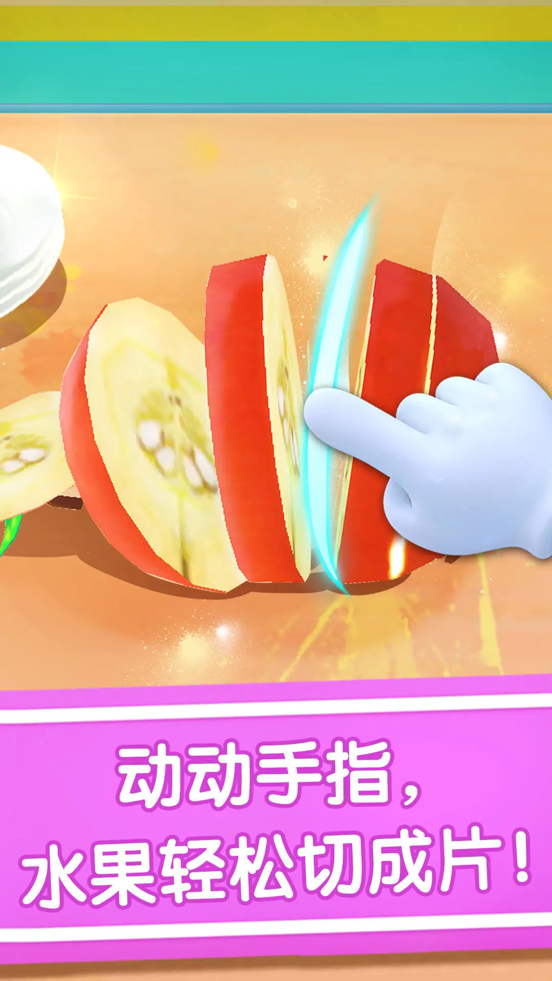 鸿蒙版【宝宝冰淇淋工厂】官方下载_宝宝冰淇淋工厂鸿蒙手机APP免费下载