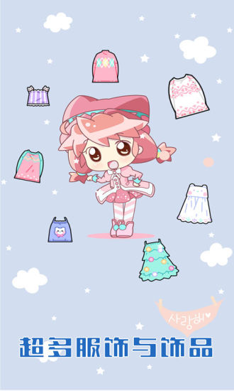 鸿蒙版【美少女装扮化妆】官方下载_美少女装扮化妆鸿蒙手机APP免费下载