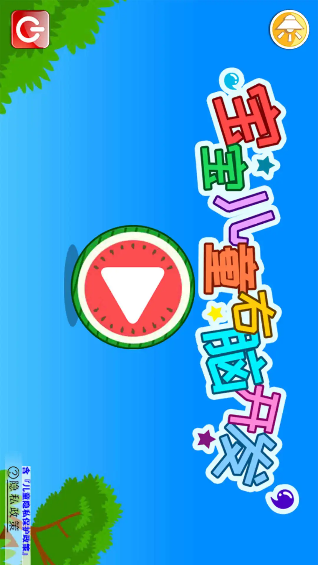 鸿蒙版【宝宝儿童右脑开发】官方下载_宝宝儿童右脑开发鸿蒙手机APP免费下载