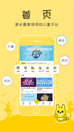 鸿蒙版【童星汇】官方下载_童星汇鸿蒙手机APP免费下载