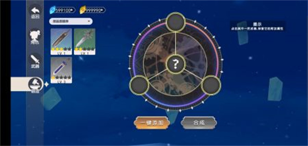 剑刃重生无广告版下载v2.0