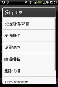 鸿蒙版【联系人组】官方下载_联系人组鸿蒙手机APP免费下载
