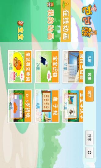 鸿蒙版【巴巴熊儿童折纸动画】官方下载_巴巴熊儿童折纸动画鸿蒙手机APP免费下载