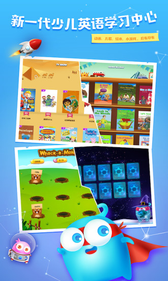 鸿蒙版【少儿英语】官方下载_少儿英语鸿蒙手机APP免费下载