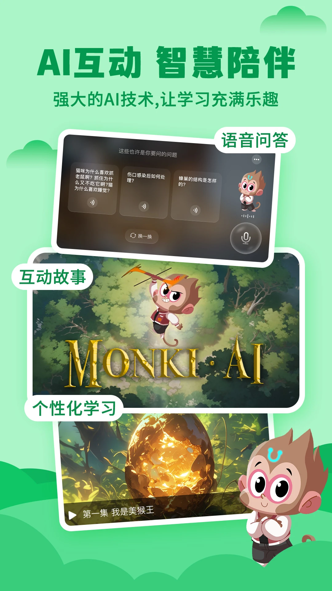 鸿蒙版【ahakid启蒙】官方下载_ahakid启蒙鸿蒙手机APP免费下载