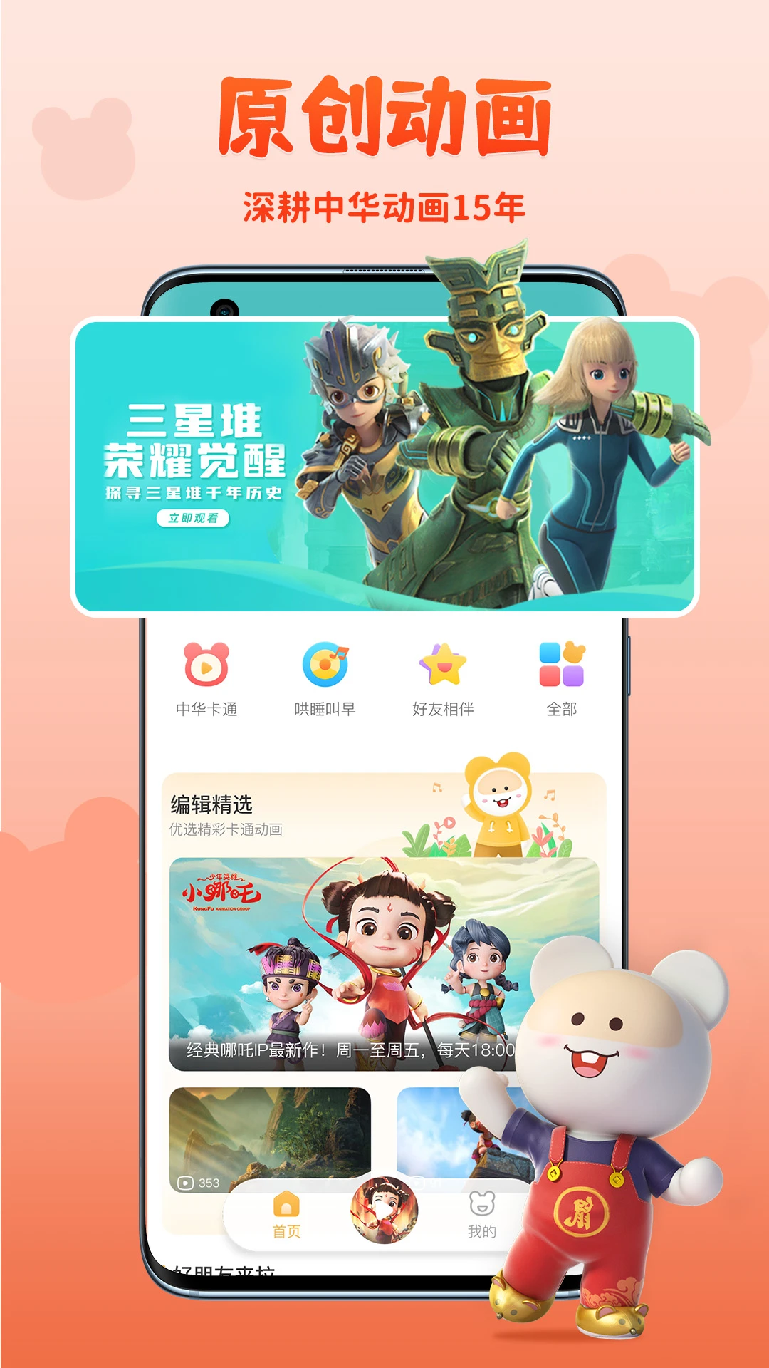 鸿蒙版【功夫动漫剧场】官方下载_功夫动漫剧场鸿蒙手机APP免费下载