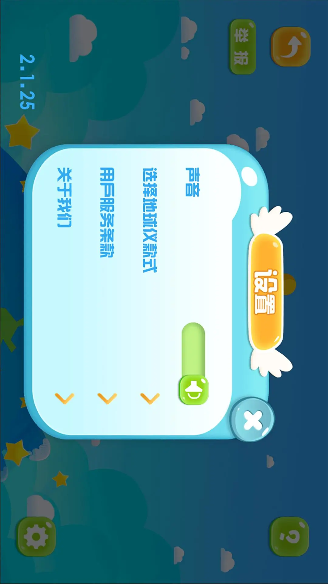 鸿蒙版【金球AR地球仪】官方下载_金球AR地球仪鸿蒙手机APP免费下载