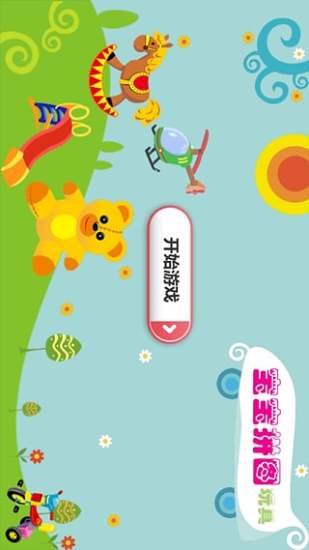 鸿蒙版【宝宝拼图-玩具】官方下载_宝宝拼图-玩具鸿蒙手机APP免费下载