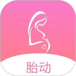 鸿蒙版【孕期胎动计数器】官方下载_孕期胎动计数器鸿蒙手机APP免费下载