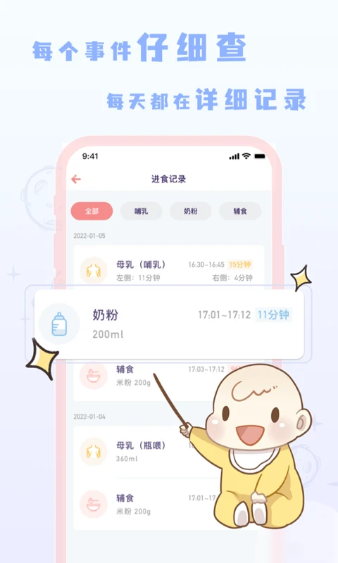 鸿蒙版【宝宝养成记】官方下载_宝宝养成记鸿蒙手机APP免费下载
