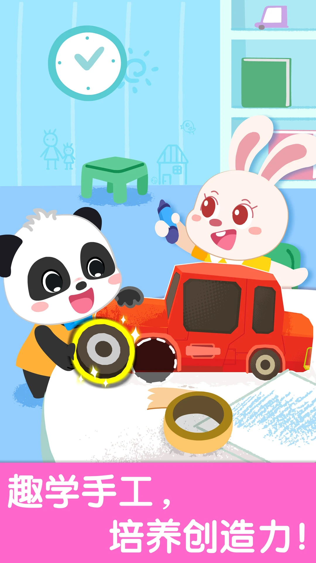 鸿蒙版【宝宝幼儿园】官方下载_宝宝幼儿园鸿蒙手机APP免费下载