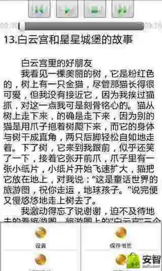 鸿蒙版【幼儿童话故事一（语音版）】官方下载_幼儿童话故事一（语音版）鸿蒙手机APP免费下载