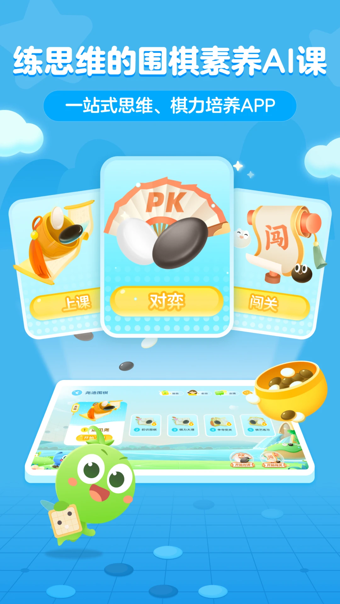 鸿蒙版【豌豆围棋】官方下载_豌豆围棋鸿蒙手机APP免费下载