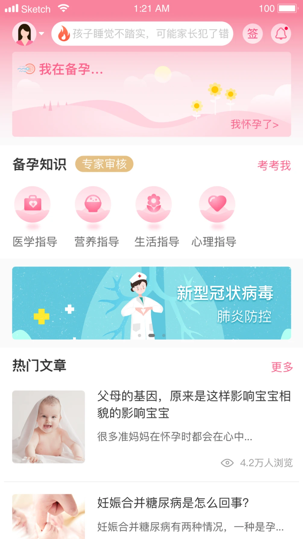 鸿蒙版【母子健康APP】官方下载_母子健康APP鸿蒙手机APP免费下载