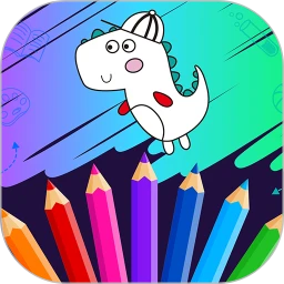 鸿蒙版【宝宝涂色画画板】官方下载_宝宝涂色画画板鸿蒙手机APP免费下载