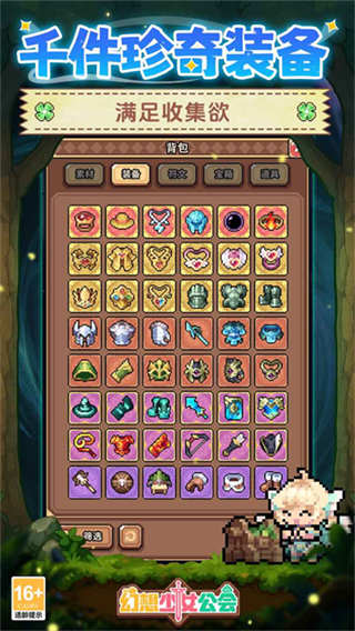 幻想少女公会测试版下载v0.5.0