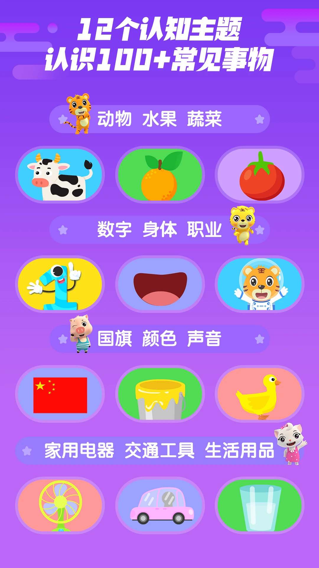 鸿蒙版【贝乐虎认知卡】官方下载_贝乐虎认知卡鸿蒙手机APP免费下载