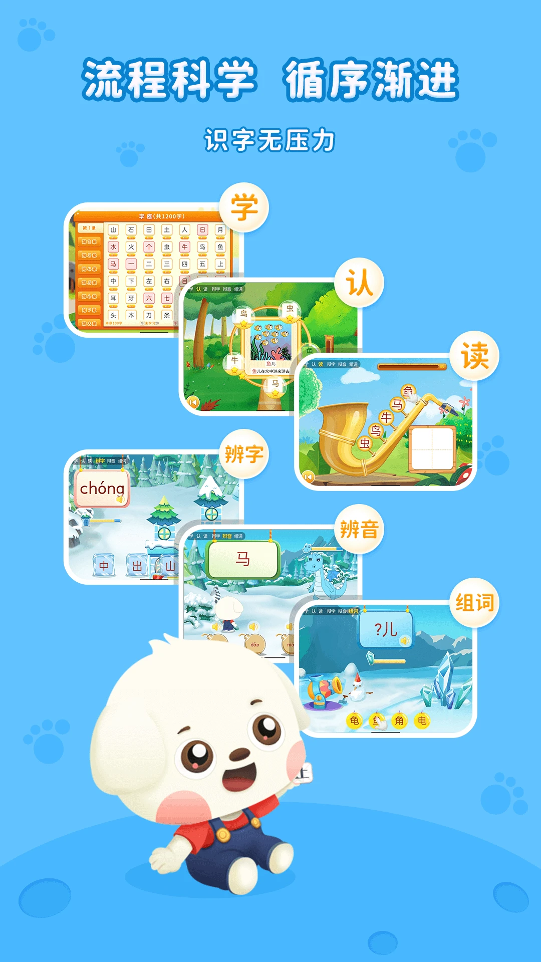 鸿蒙版【哆哆识字】官方下载_哆哆识字鸿蒙手机APP免费下载