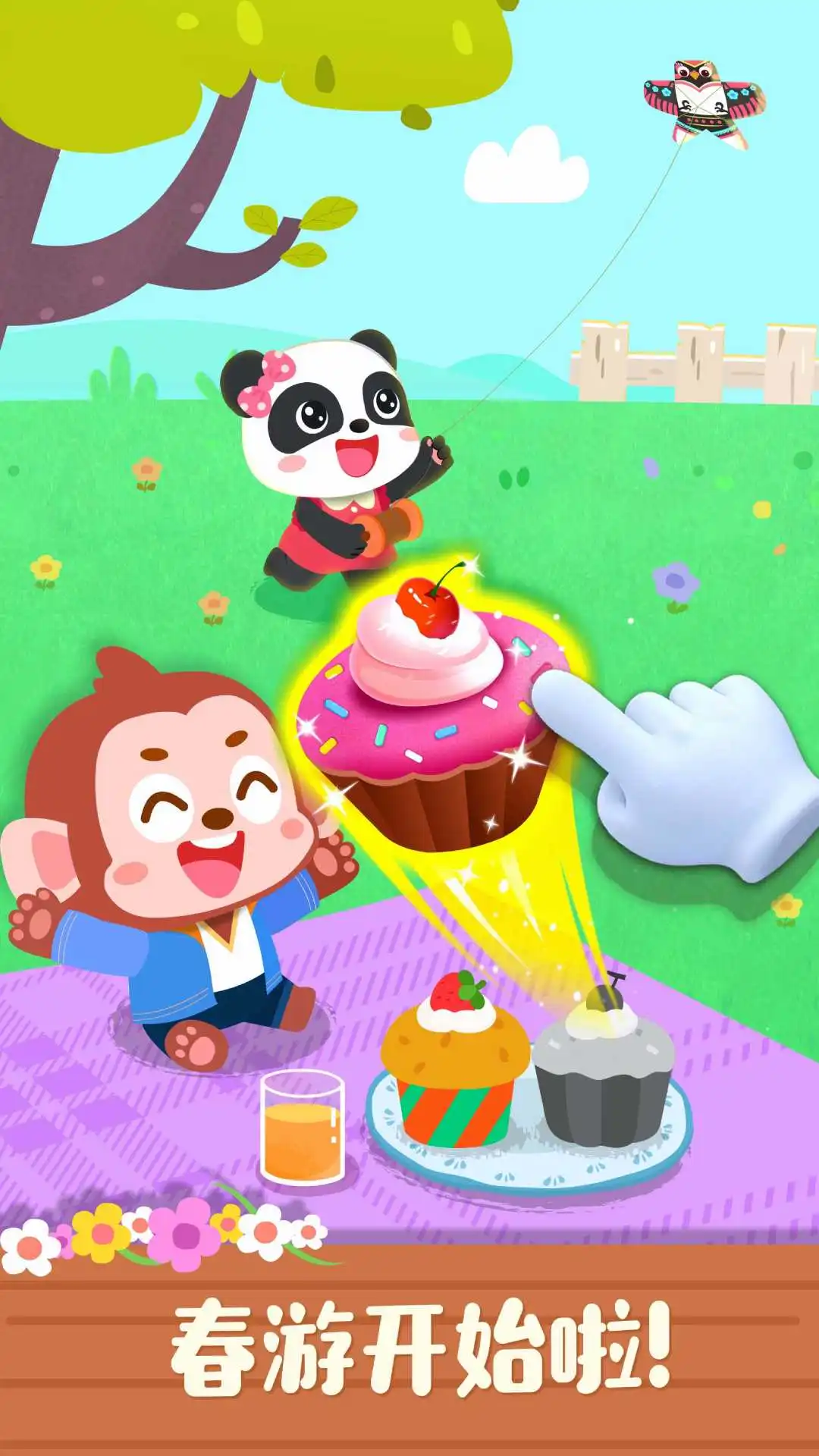 鸿蒙版【宝宝缤纷四季】官方下载_宝宝缤纷四季鸿蒙手机APP免费下载