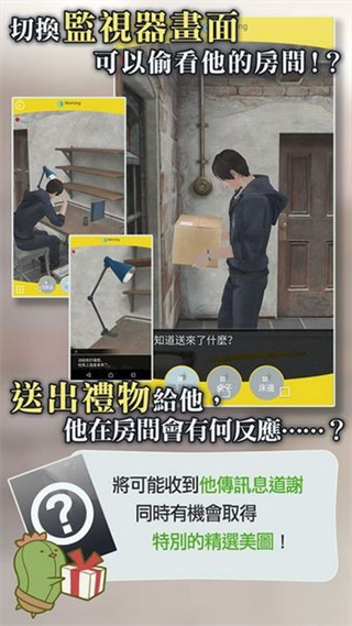 被囚禁的掌心内购全解锁版下载v3.01.01