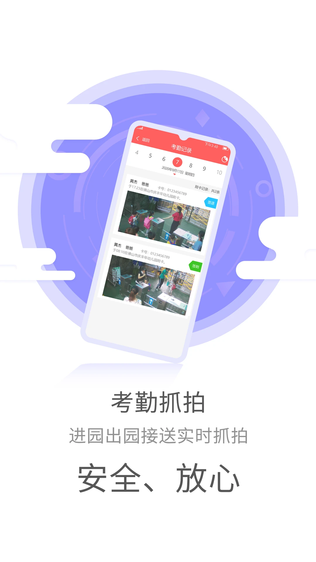 鸿蒙版【幼儿伙伴】官方下载_幼儿伙伴鸿蒙手机APP免费下载