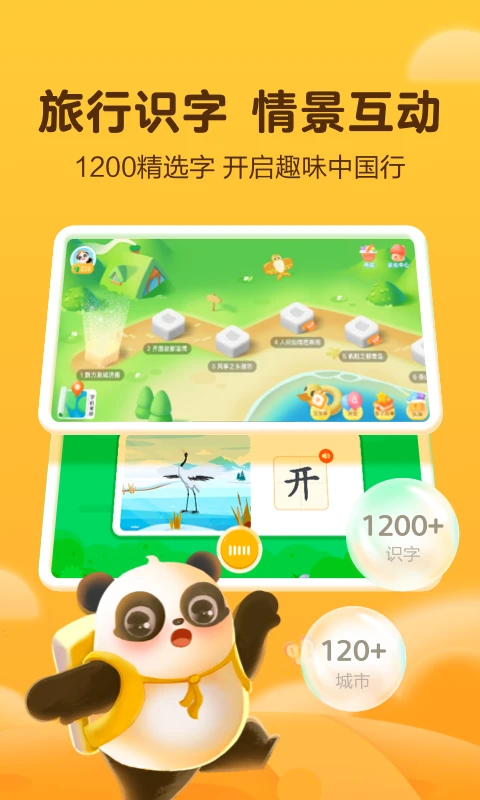 鸿蒙版【讯飞熊小球】官方下载_讯飞熊小球鸿蒙手机APP免费下载