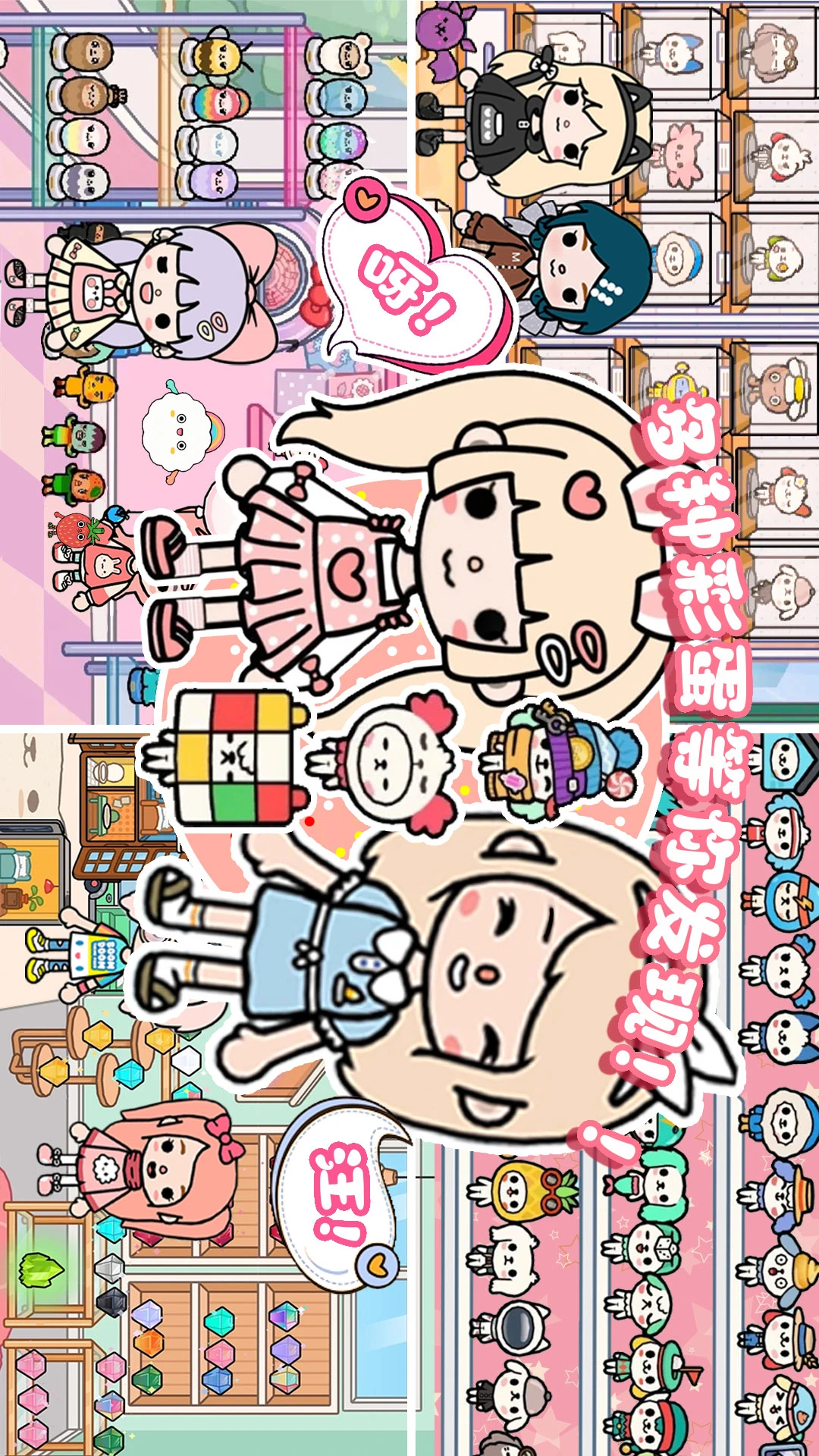 鸿蒙版【托卡小镇幼稚园】官方下载_托卡小镇幼稚园鸿蒙手机APP免费下载