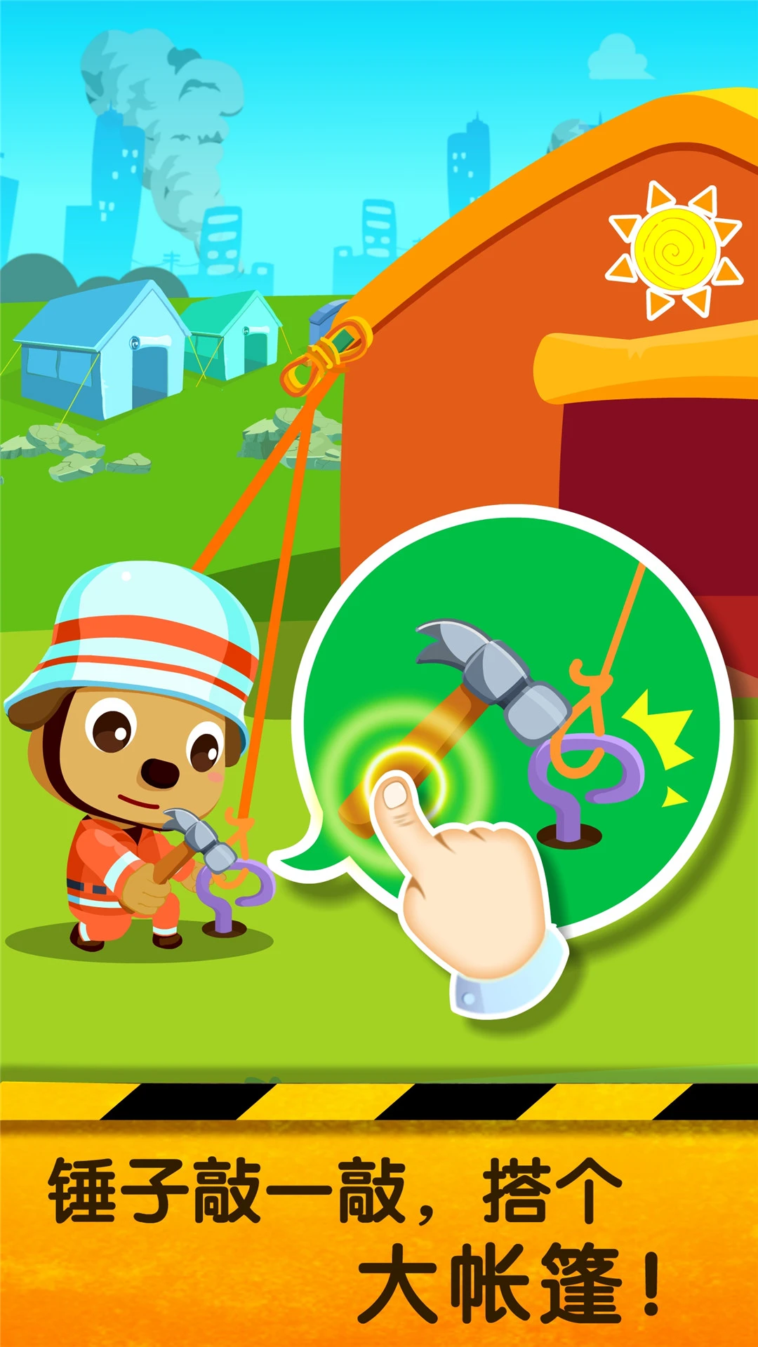 鸿蒙版【宝宝地震安全2】官方下载_宝宝地震安全2鸿蒙手机APP免费下载