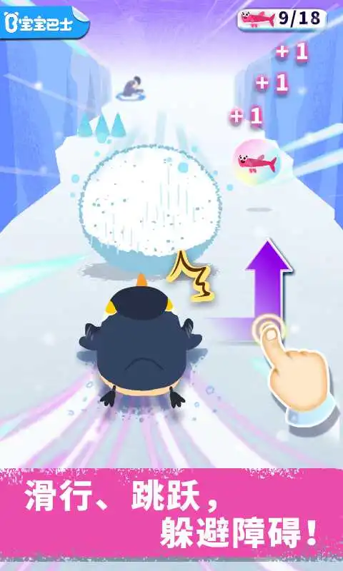 鸿蒙版【奇妙企鹅部落】官方下载_奇妙企鹅部落鸿蒙手机APP免费下载