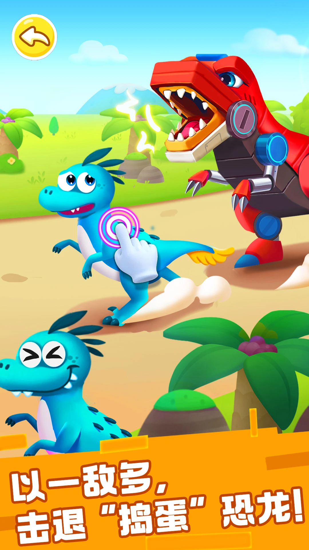 鸿蒙版【奇妙恐龙科普】官方下载_奇妙恐龙科普鸿蒙手机APP免费下载