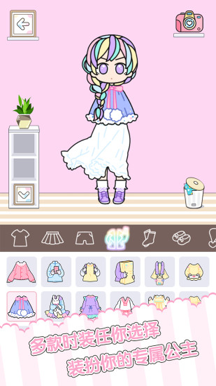 鸿蒙版【童话小公主时尚换装达人】官方下载_童话小公主时尚换装达人鸿蒙手机APP免费下载