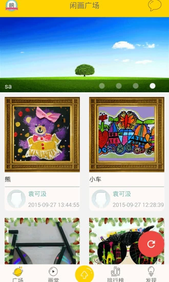 鸿蒙版【闲画部落】官方下载_闲画部落鸿蒙手机APP免费下载