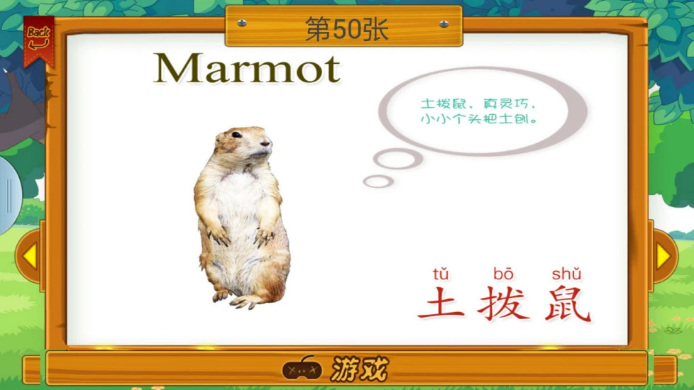 鸿蒙版【动物大全】官方下载_动物大全鸿蒙手机APP免费下载