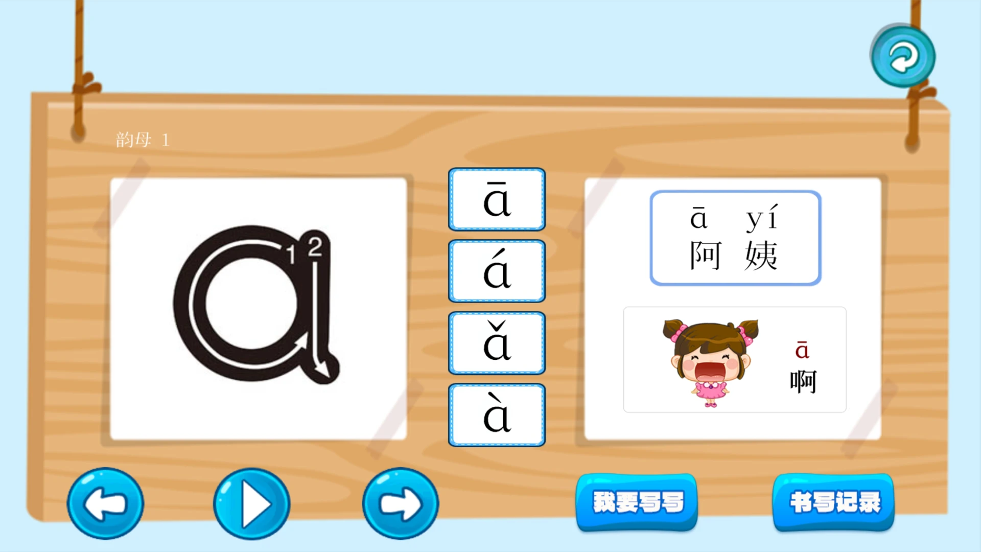 鸿蒙版【宝宝学写字】官方下载_宝宝学写字鸿蒙手机APP免费下载