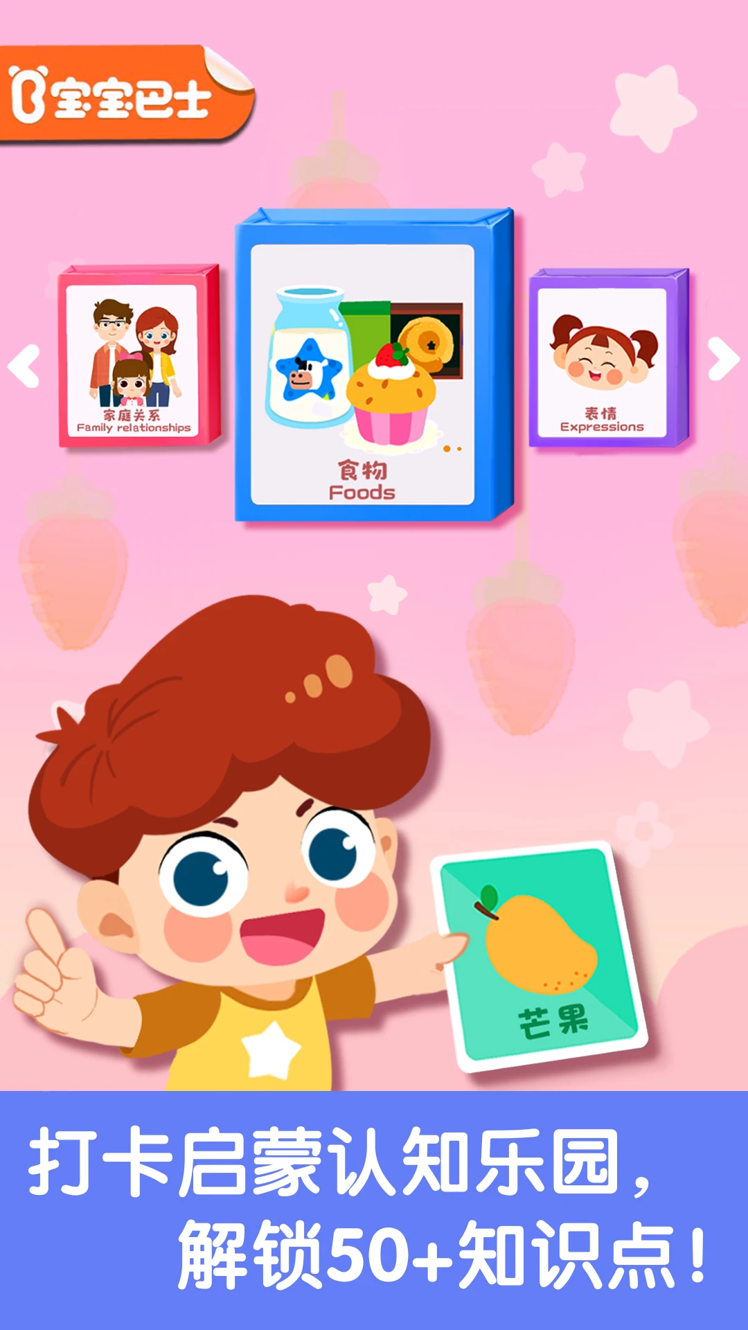 鸿蒙版【宝宝启蒙认知卡】官方下载_宝宝启蒙认知卡鸿蒙手机APP免费下载