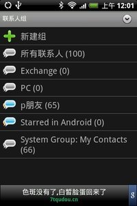 鸿蒙版【联系人组】官方下载_联系人组鸿蒙手机APP免费下载