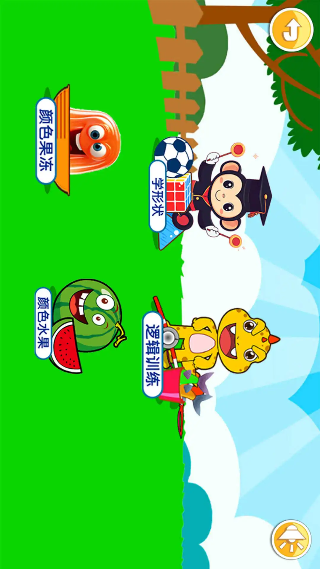 鸿蒙版【宝宝儿童右脑开发】官方下载_宝宝儿童右脑开发鸿蒙手机APP免费下载